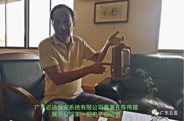 這里,可能是中國第一把電子密碼鎖的誕生地 這里,可能是中國第一把電子密碼鎖的誕生地