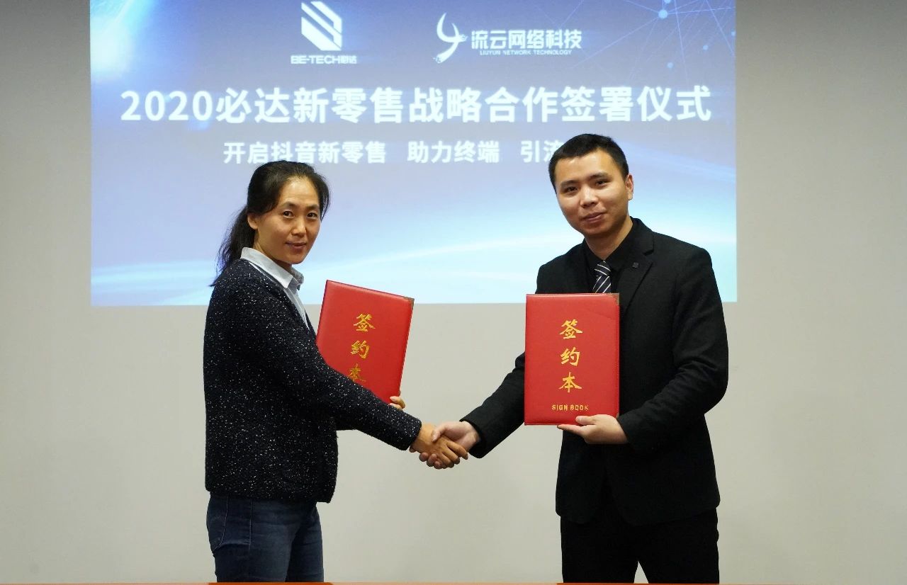 重磅！賦能終端，必達(dá)開(kāi)啟新零售推廣計(jì)劃！