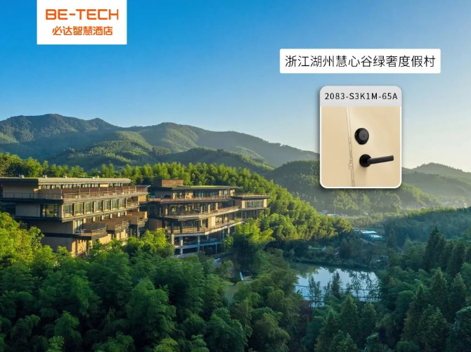 詮釋人性化度假理念，必達(dá)刷新慧心谷綠奢度假村新體驗(yàn)！