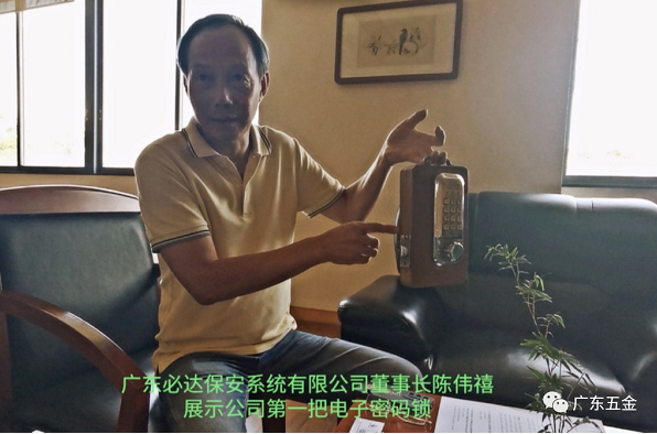 這里，可能是中國(guó)第一把電子密碼鎖的誕生地