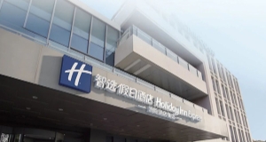 【共鑒】智選假日酒店 5.0「破曉」發(fā)布，必達(dá)智能鎖強(qiáng)勢(shì)賦能?！